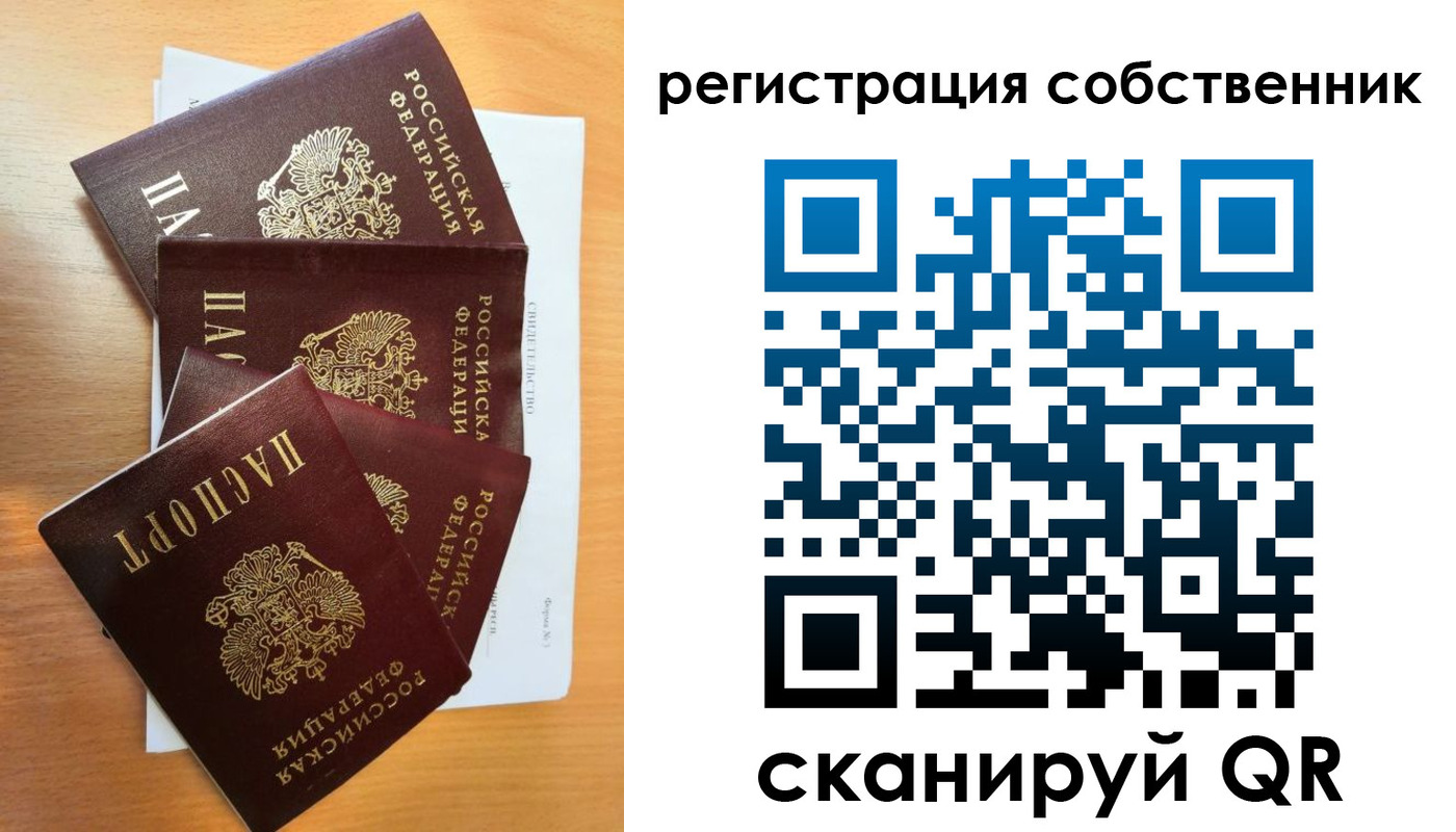 прописка регистрация в Нерехте