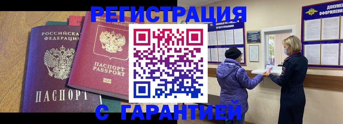 прописка регистрация в Нерехте