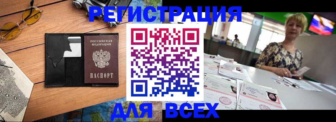 прописка для школы в Нерехте