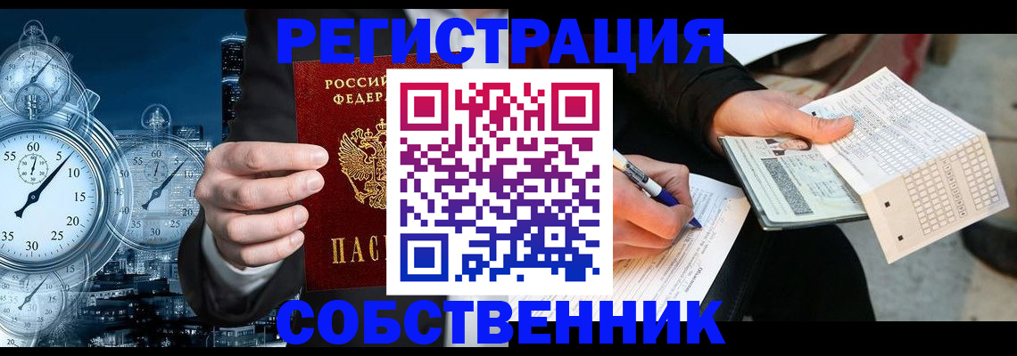 временная регистрация собственник в Нерехте
