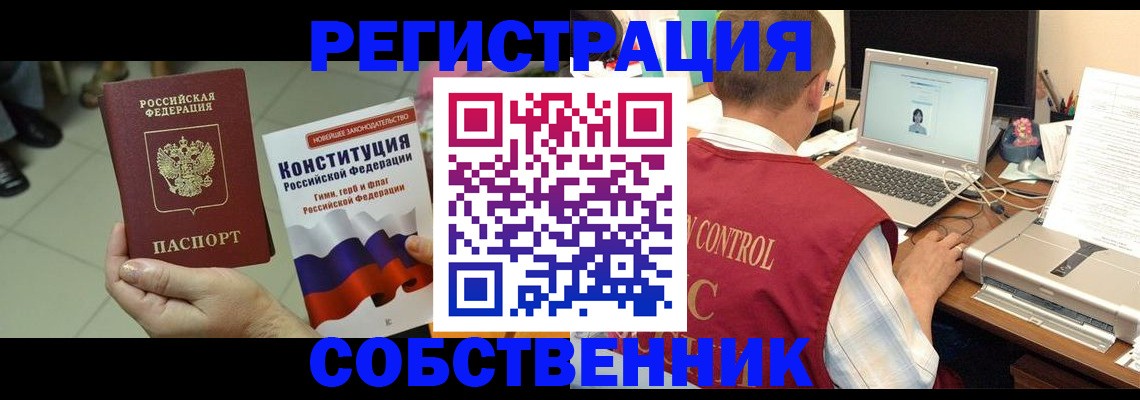 временная прописка в Нерехте
