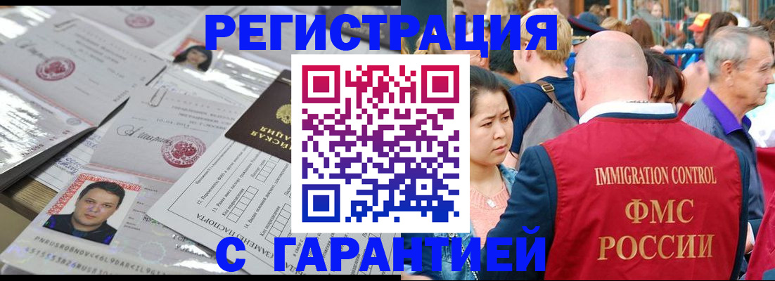 прописка для кредита в Нерехте